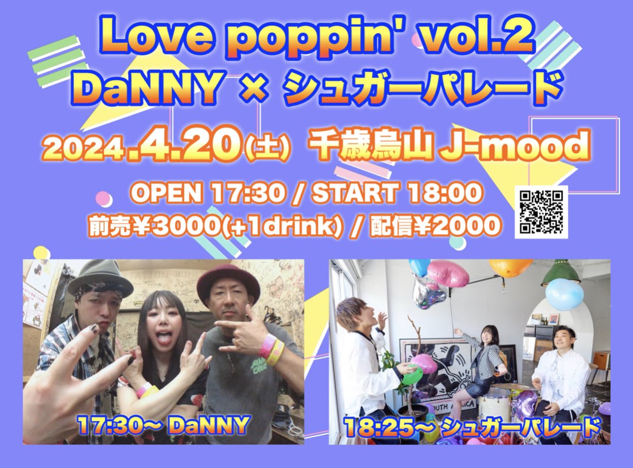 Love poppin' vol2 DaNNY × シュガーパレード