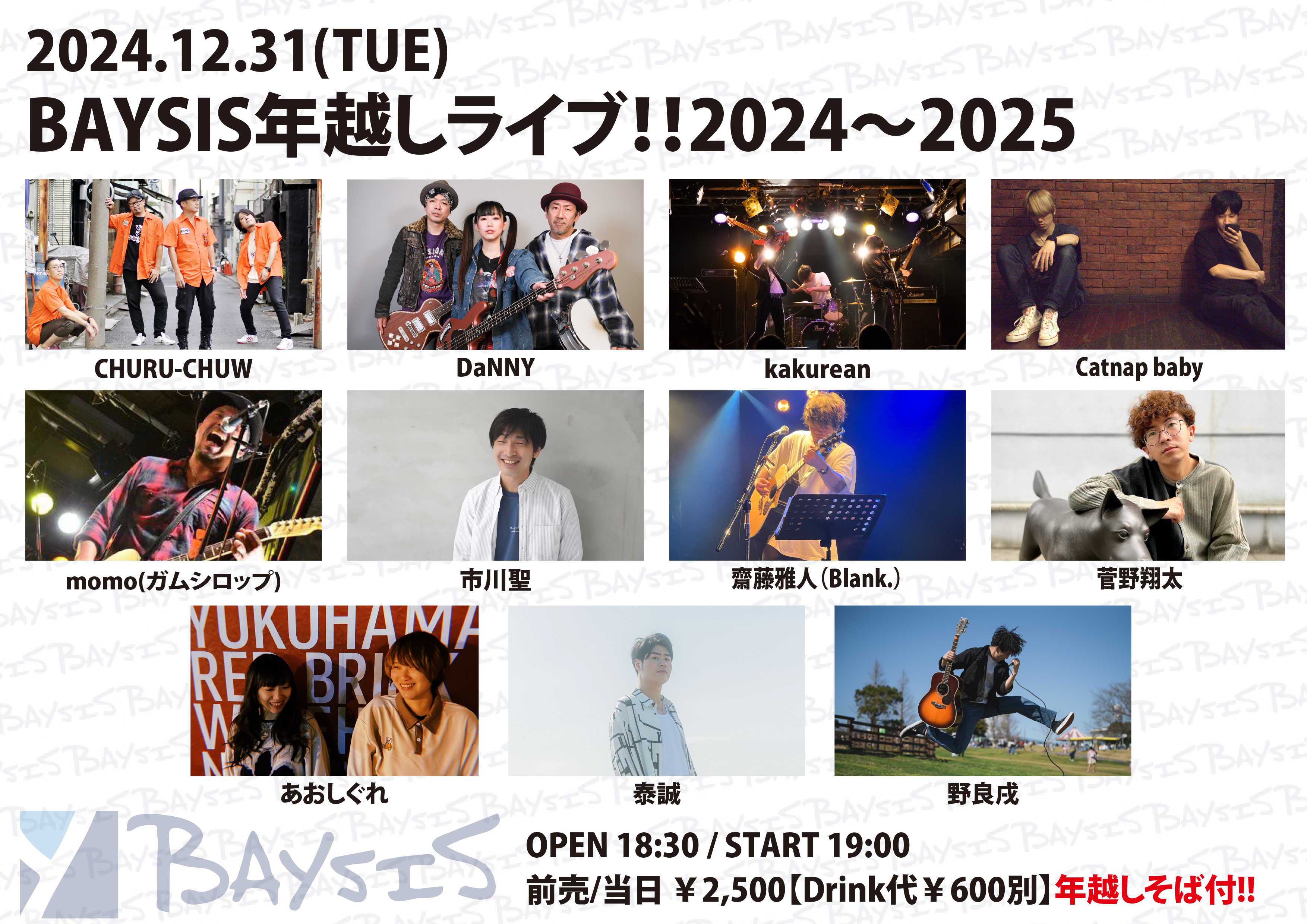 Baysis年越しライブ