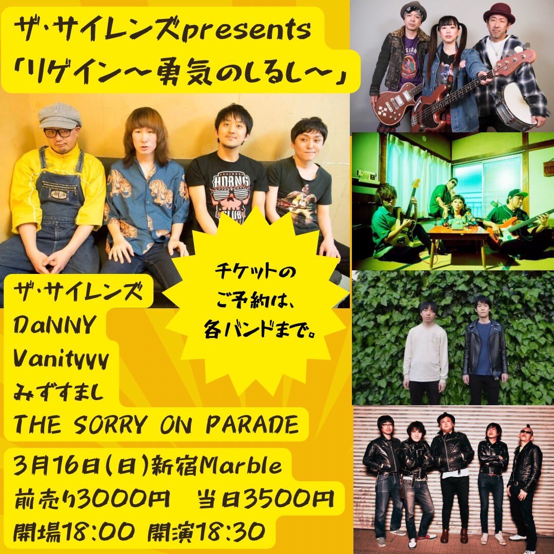 ザ・サイレンズ 新宿 Marble