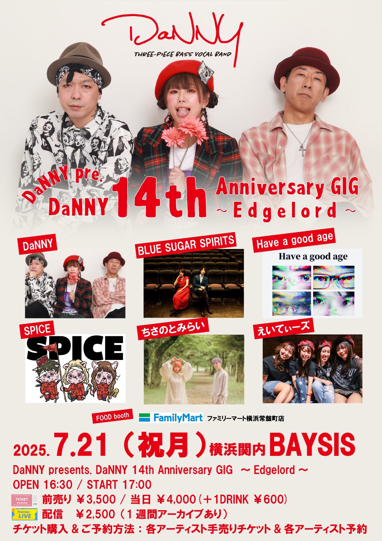 DaNNY 14周年GIG！！