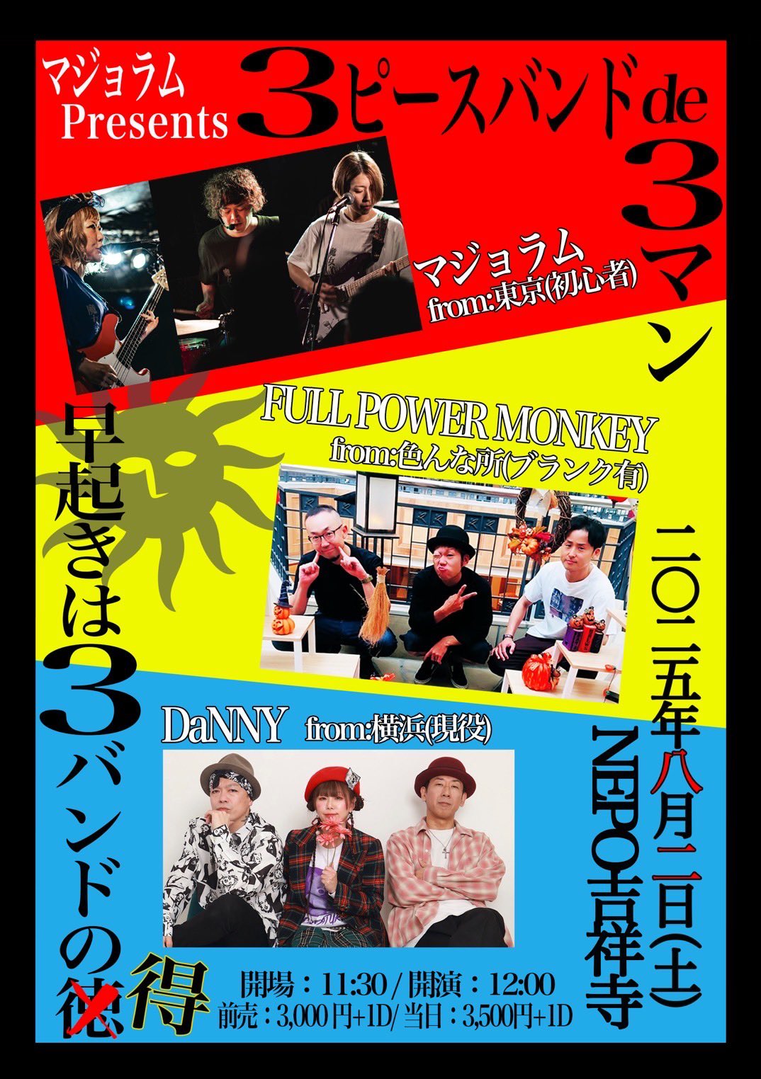 マジョラム Presents