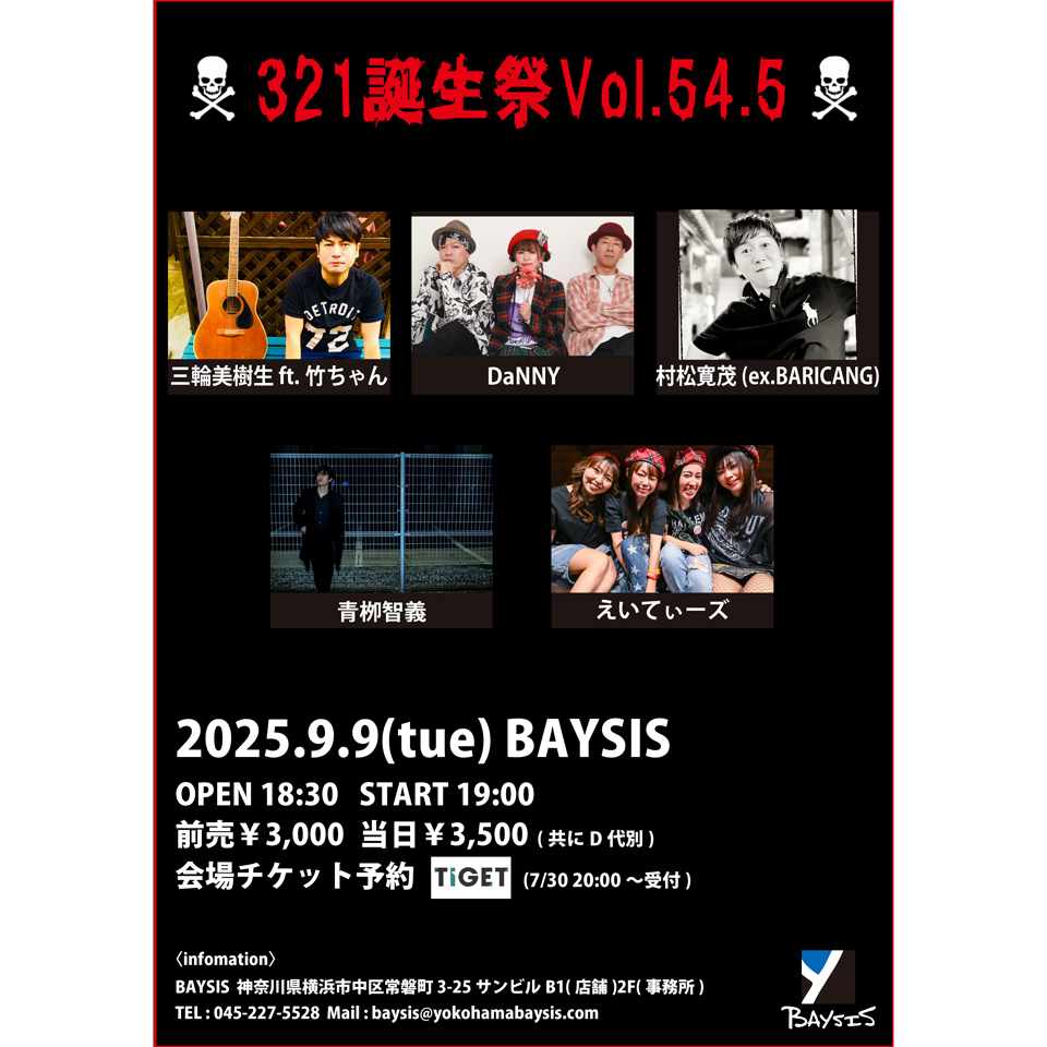 三井さん誕生祭