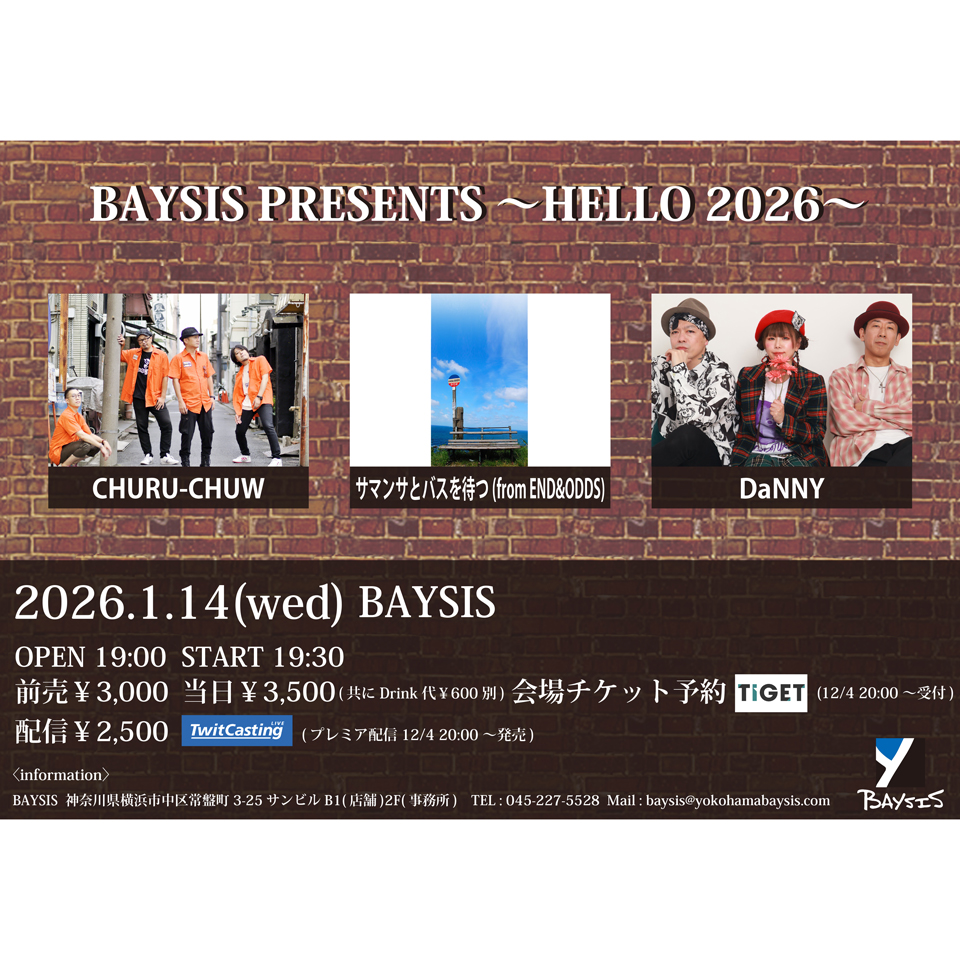 サマンサとバスを待つ、CHURU-CHUW、DaNNY