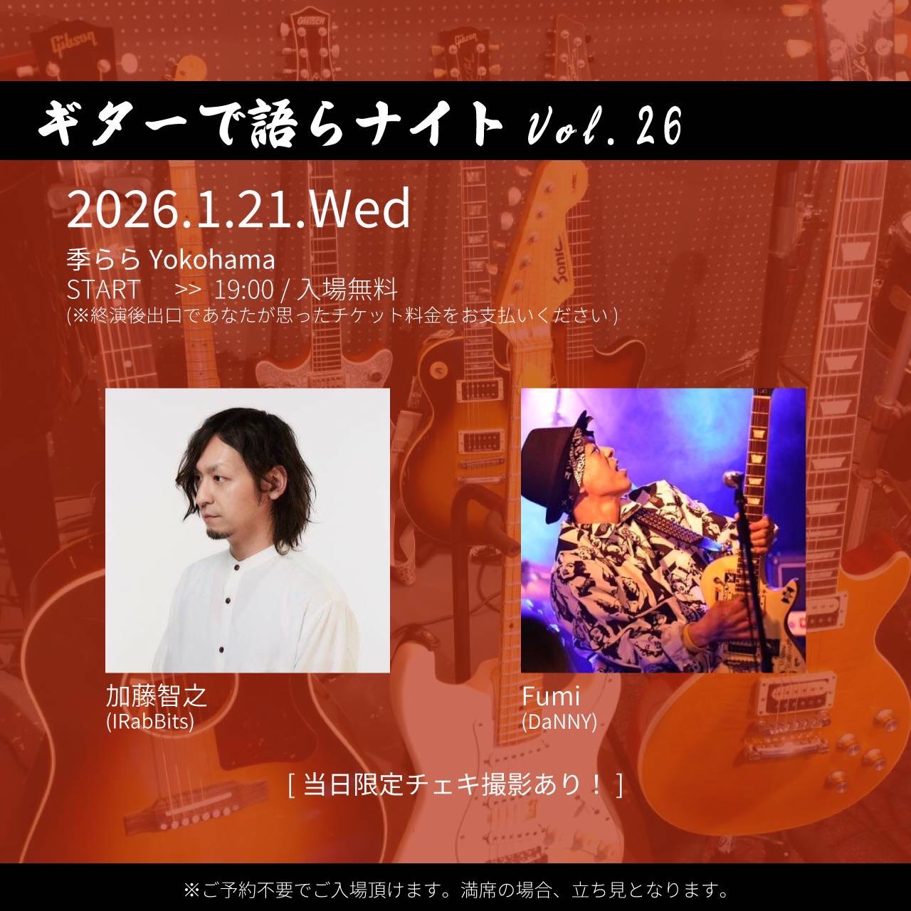 加藤智之(IRabBits) & Fumi(DaNNY)