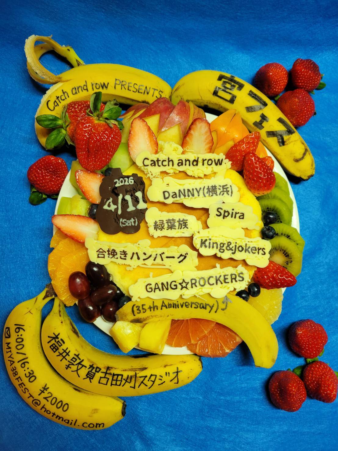 Catch and row 宮フェス