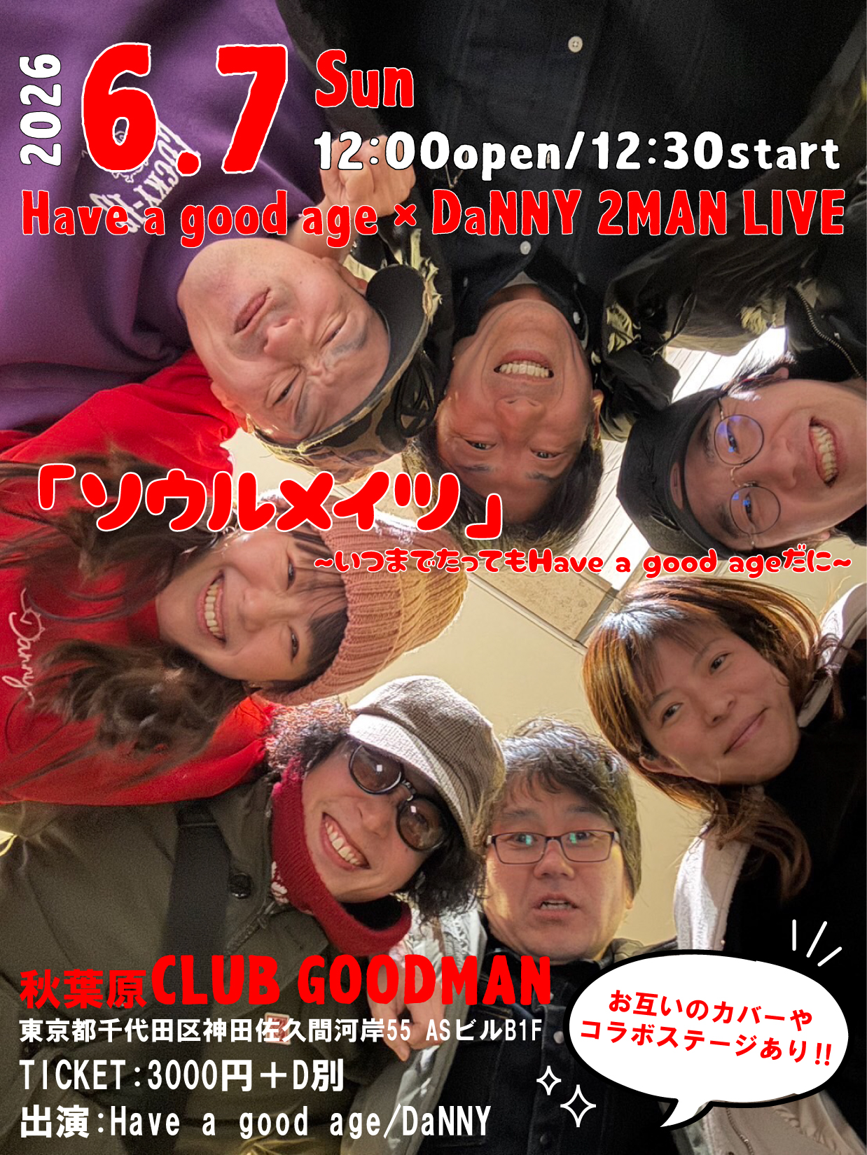 Have a good age × DaNNY